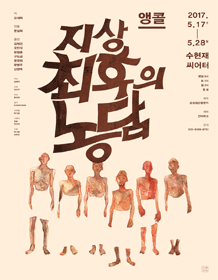 지상 최후의 농담