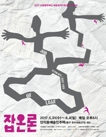 잡온론 (Job on Loan)