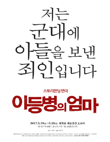 이등병의 엄마