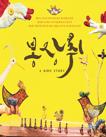 봉장취