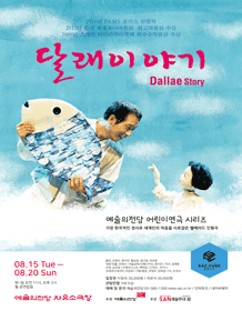 달래이야기