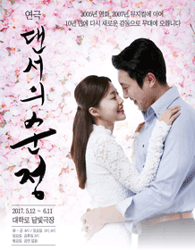 댄서의 순정
