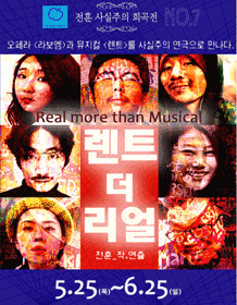렌트더리얼