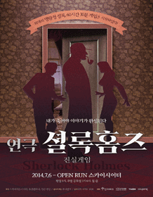 셜록홈즈