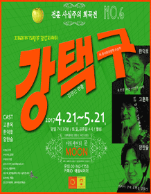 강택구