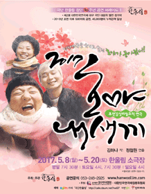 호야, 내새끼