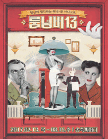 룸 넘버13 [대구]