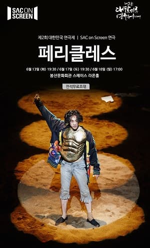 제2회 대한민국연극제, 페리클레스