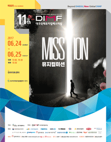 제11회 DIMF, 미션