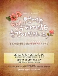 언제는 행복하지 않은 순간이 있었나요