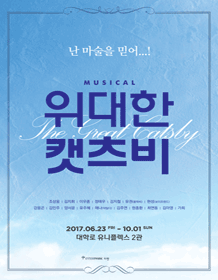 위대한 캣츠비