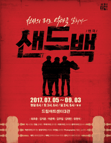 샌드백