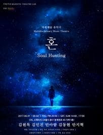 혼