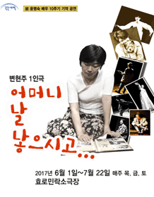 어머니 날 낳으시고...