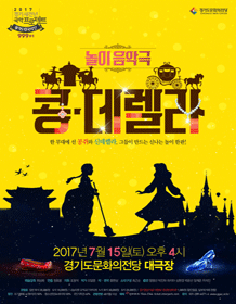 콩,데렐라