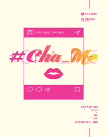 ＃Cha_Me