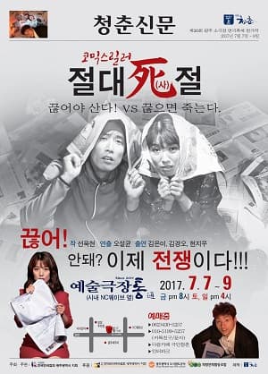 절대사절