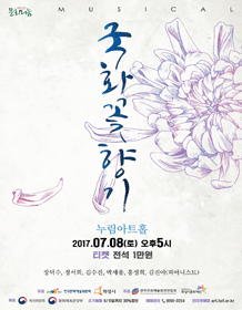 국화꽃 향기
