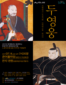두 영웅