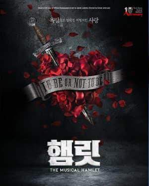 햄릿
