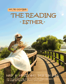 THE READING: ESTHER
