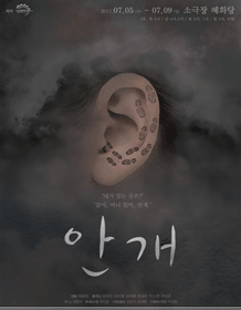안개