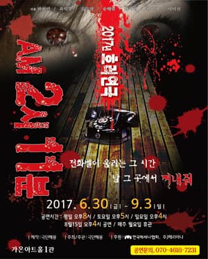 2시11분