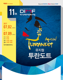 제11회 DIMF, 투란도트(TURANDOT)