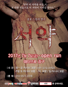 서약