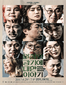 일상의 광기에 대한 이야기