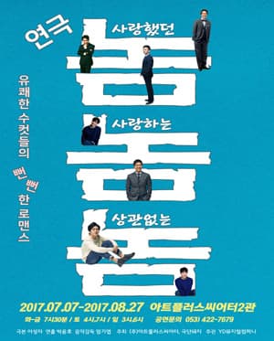 놈놈놈 [대구]