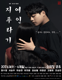 지푸라기 여인