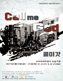 콜미갓