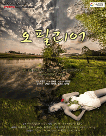 오필리어