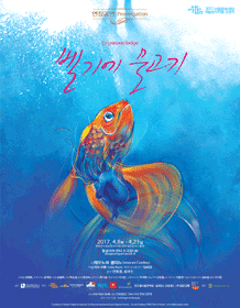 벨기에 물고기