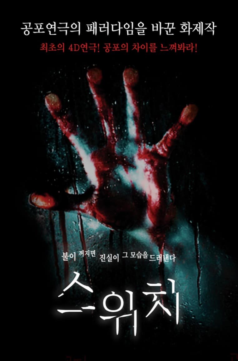 스위치