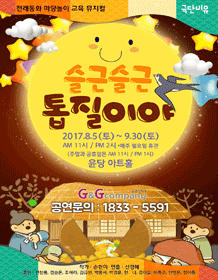 슬근슬근톱질이야