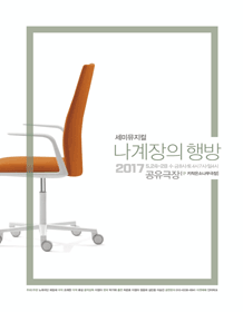 나계장의 행방