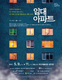 임대아파트 [부산]
