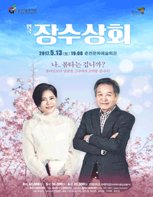 장수상회 [춘천]