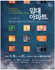 임대아파트 [부산]