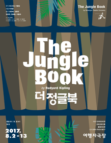 더 정글북