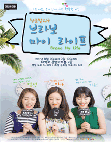 브라보마이라이프