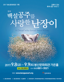 백설공주를 사랑한 난장이