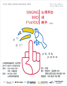 노래하는 새 뻐꾸