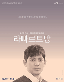라빠르트망