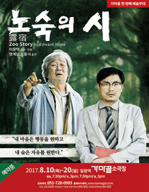 노숙의 시