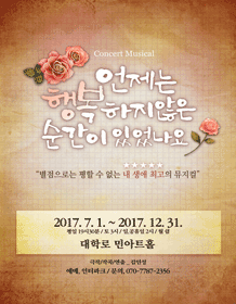 언제는 행복하지 않은 순간이 있었나요