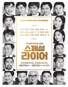 한수원과 함께하는 문화가 있는 날 Series 8