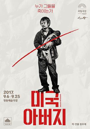 미국아버지